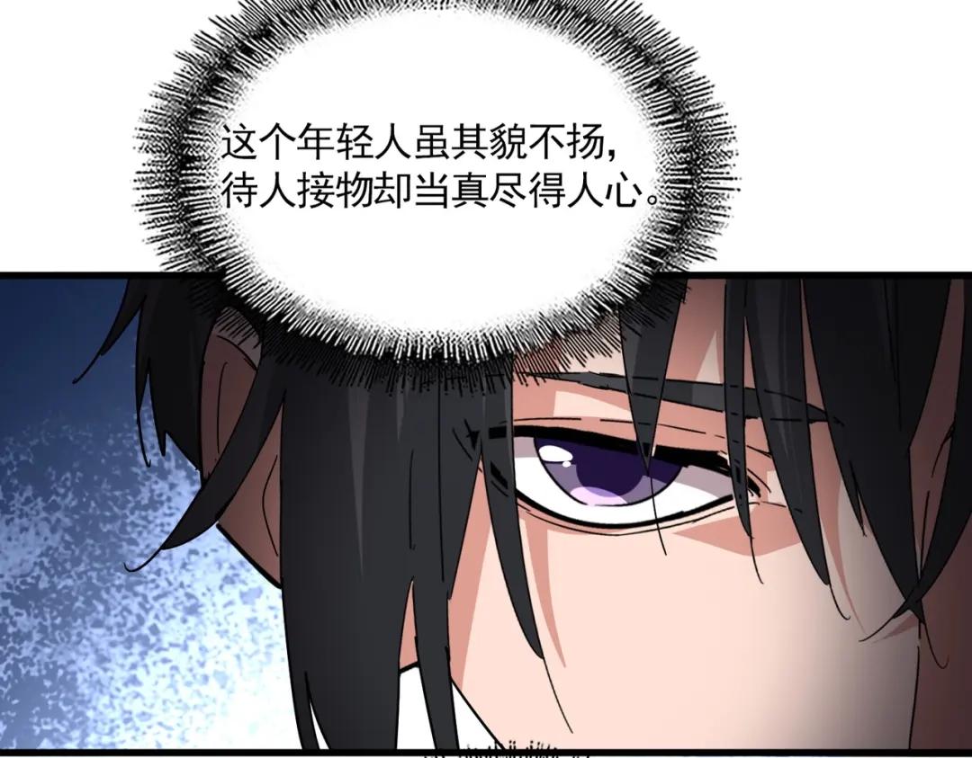 第906话 宰相肚子能撑船 第28页