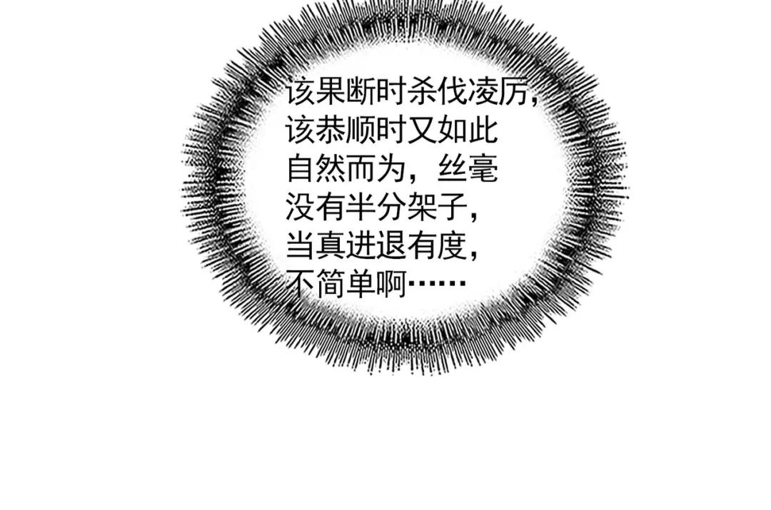 第906话 宰相肚子能撑船 第29页