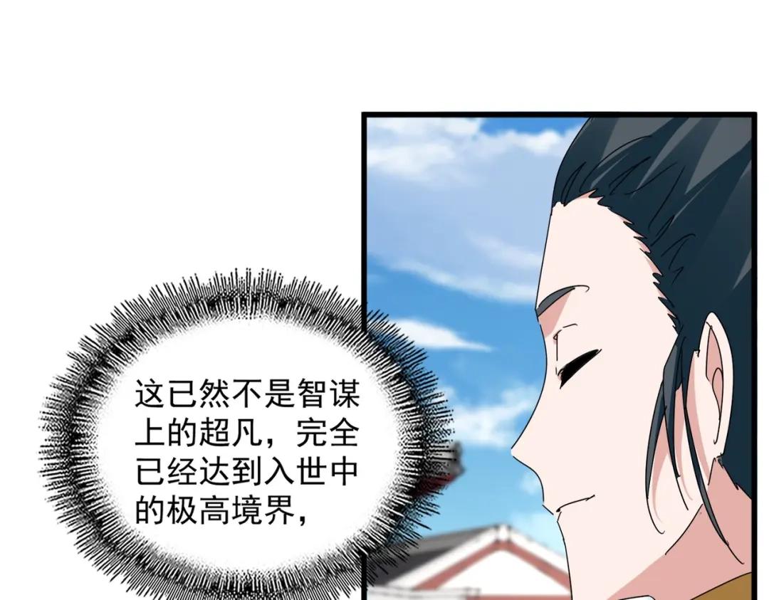 第906话 宰相肚子能撑船 第30页
