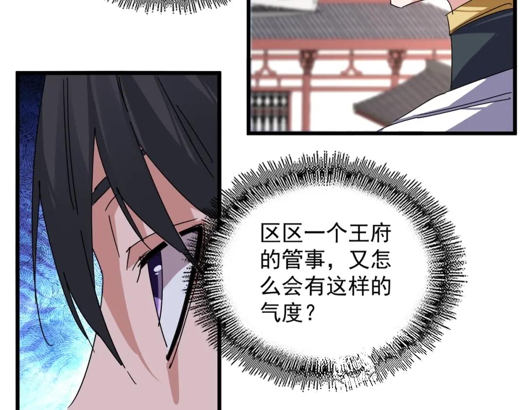 第906话 宰相肚子能撑船 第31页