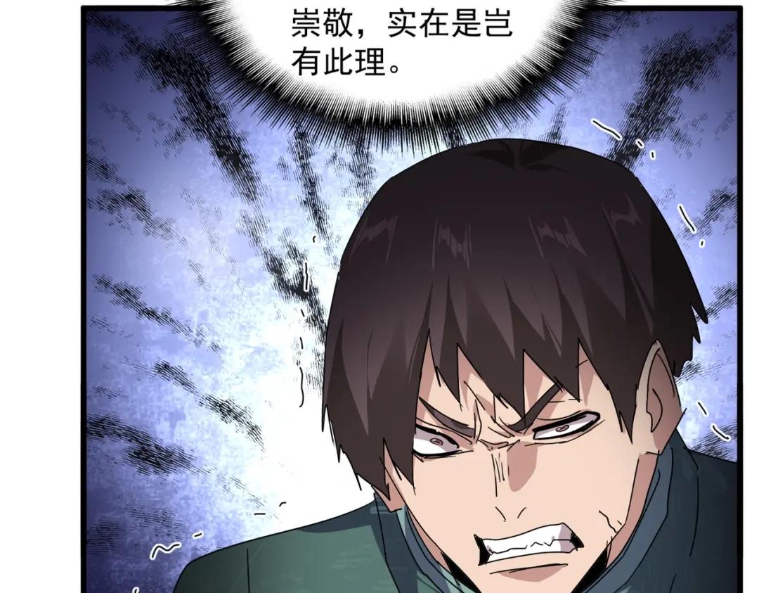 第906话 宰相肚子能撑船 第34页