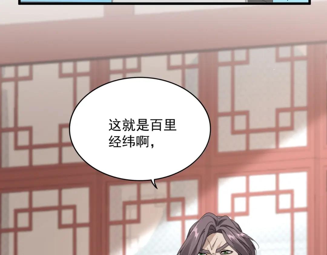 第906话 宰相肚子能撑船 第37页