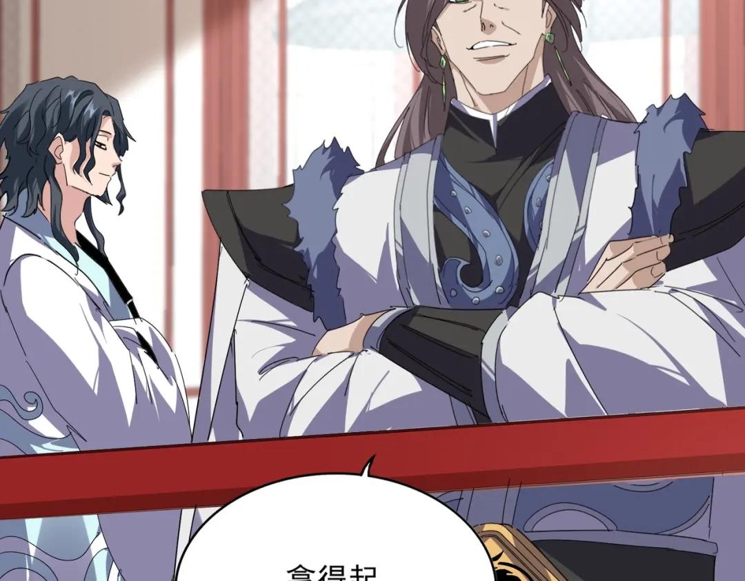 第906话 宰相肚子能撑船 第38页