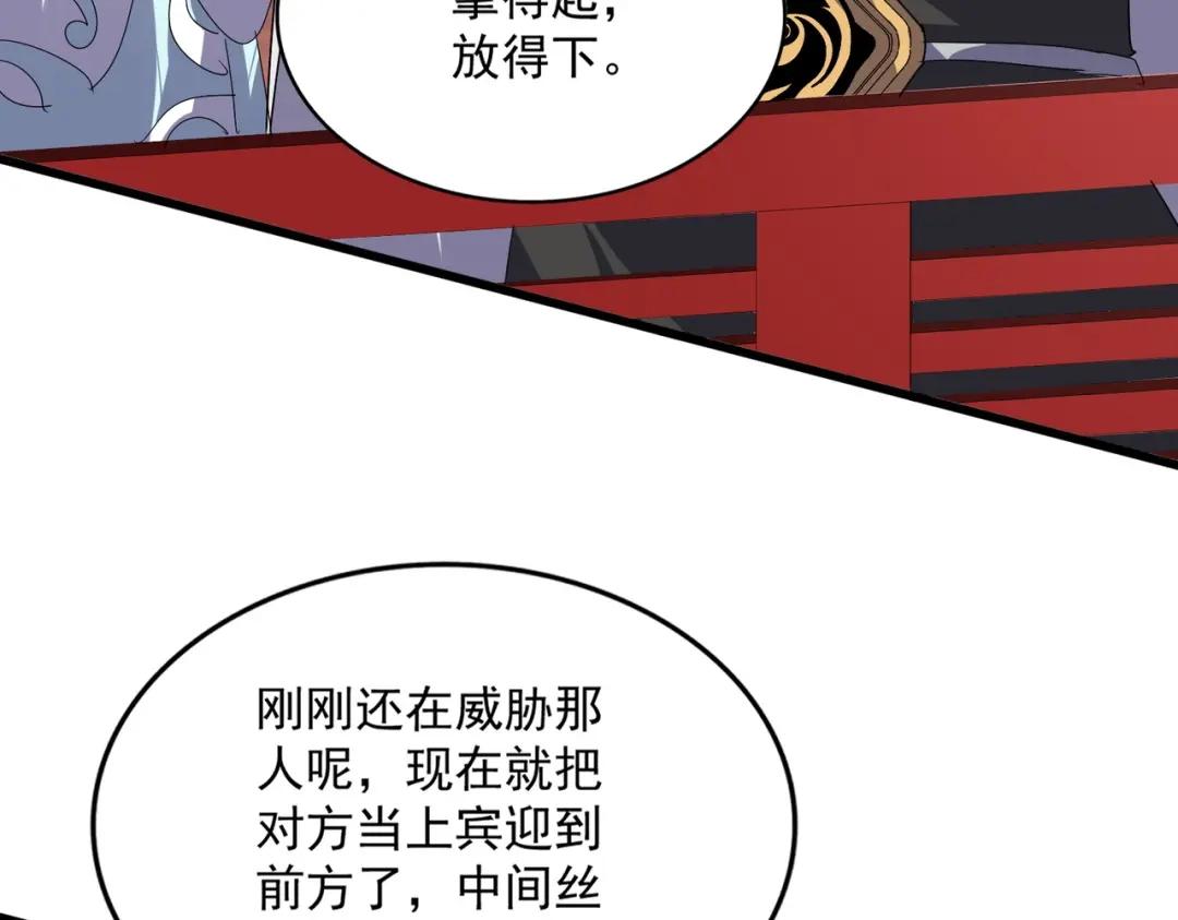 第906话 宰相肚子能撑船 第39页