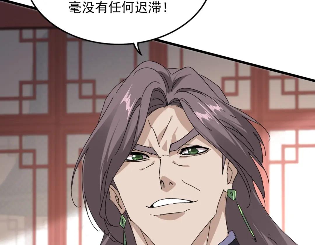 第906话 宰相肚子能撑船 第40页