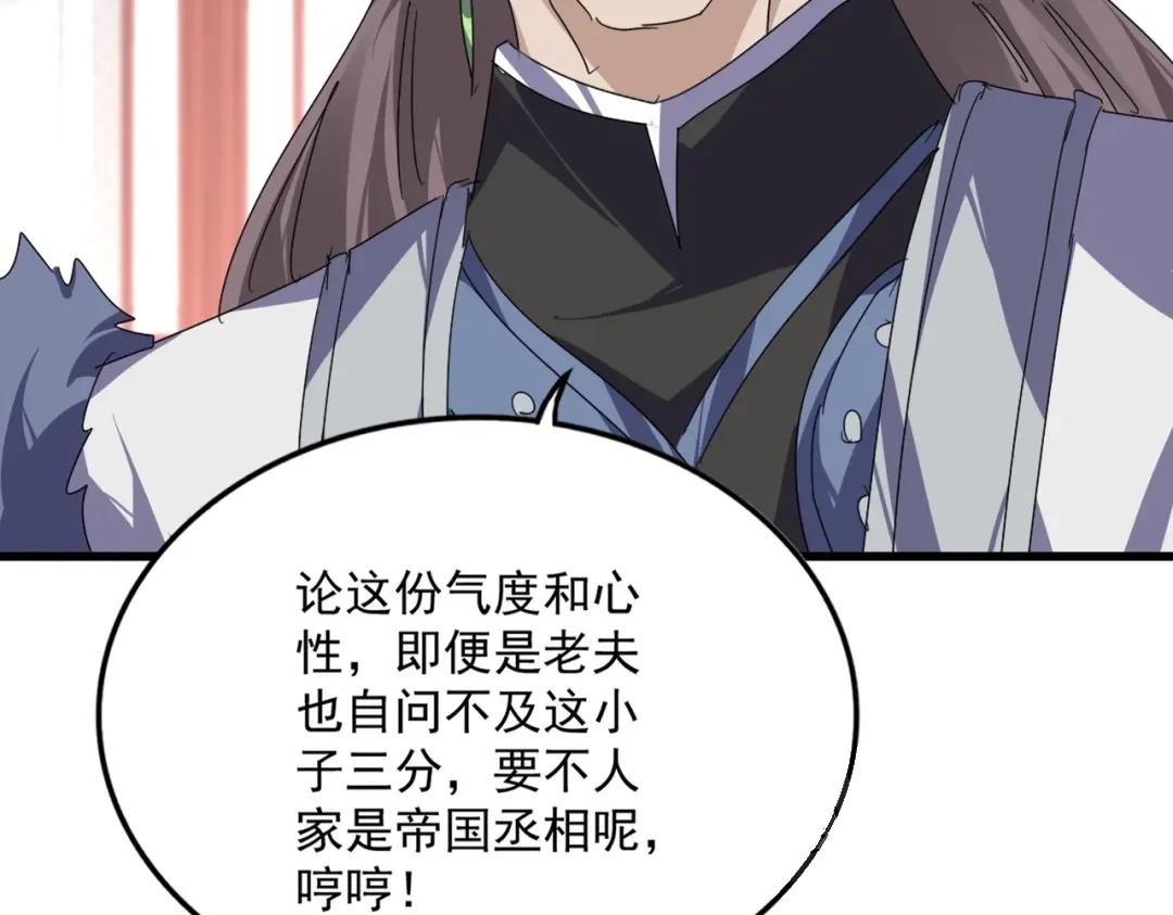 第906话 宰相肚子能撑船 第41页