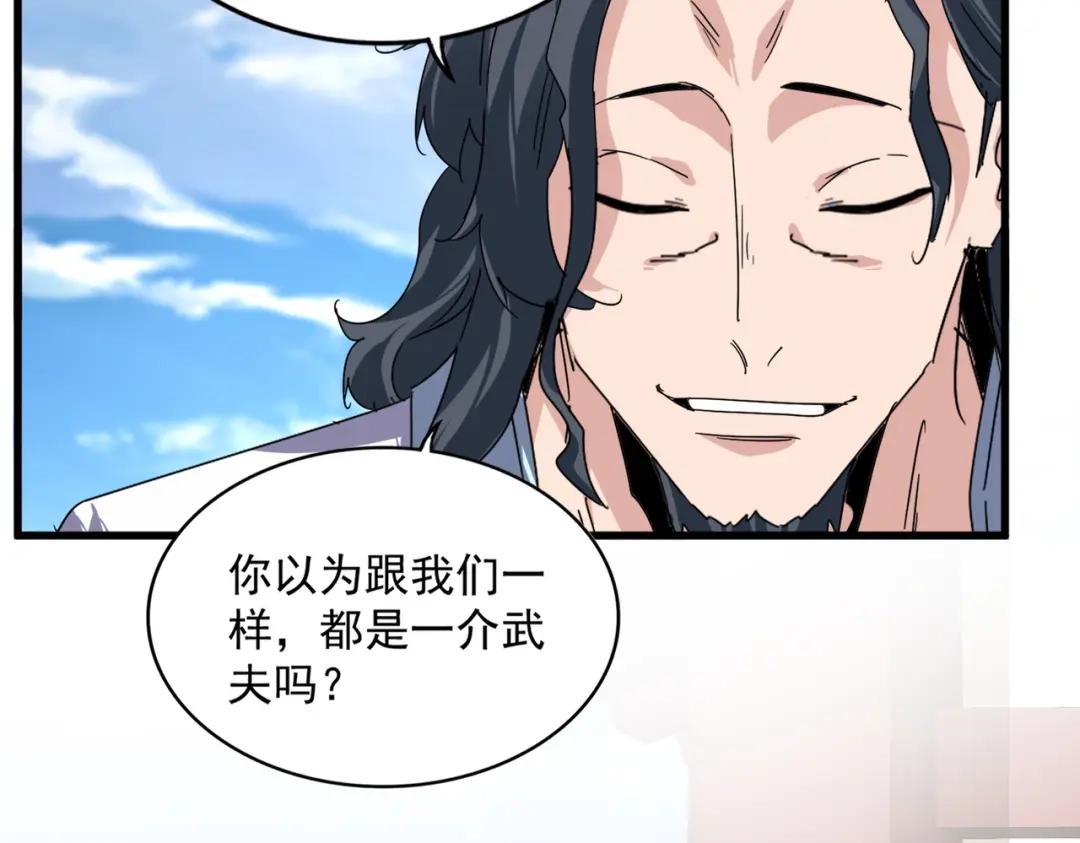 第906话 宰相肚子能撑船 第43页