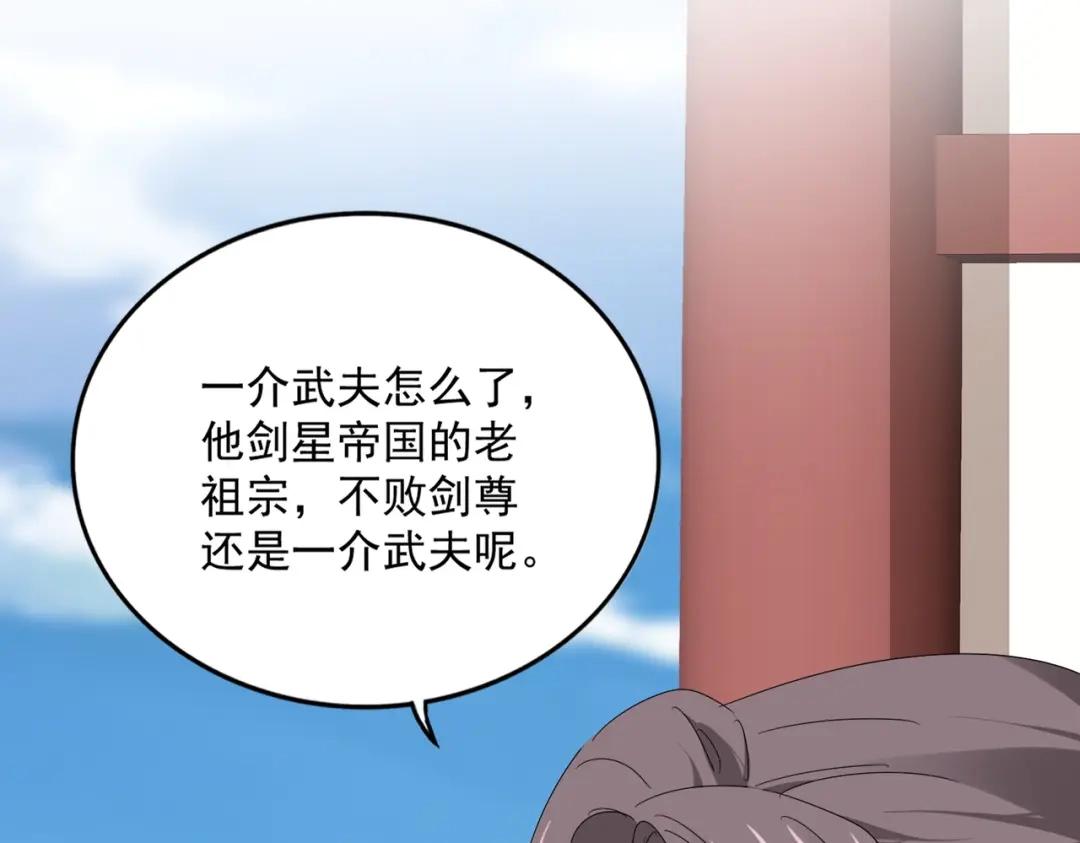 第906话 宰相肚子能撑船 第44页