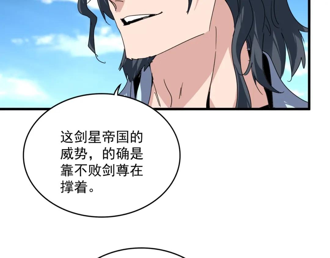第906话 宰相肚子能撑船 第48页