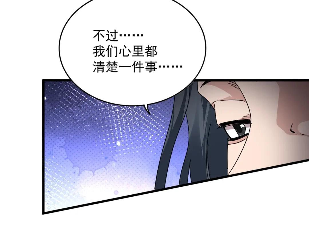 第906话 宰相肚子能撑船 第49页