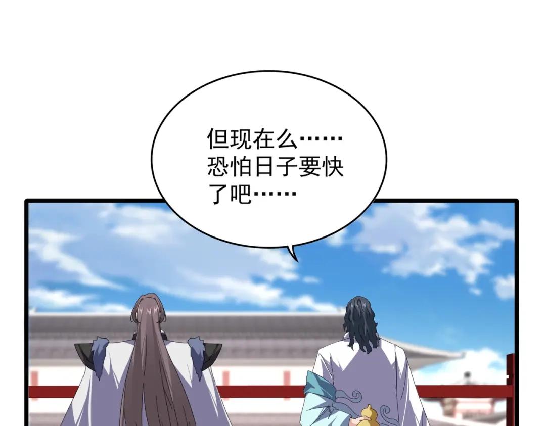 第906话 宰相肚子能撑船 第55页