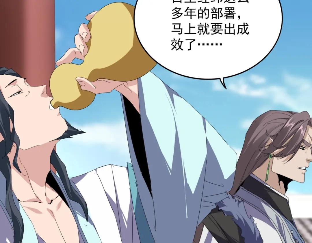第906话 宰相肚子能撑船 第57页