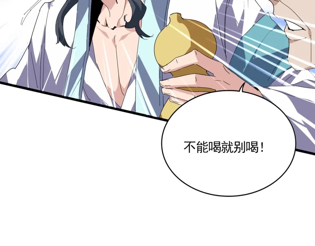 第906话 宰相肚子能撑船 第62页