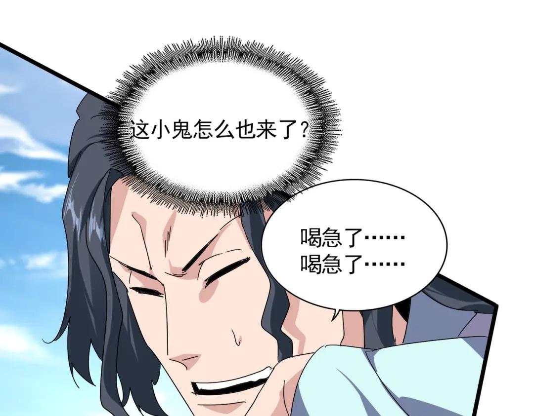 第906话 宰相肚子能撑船 第63页