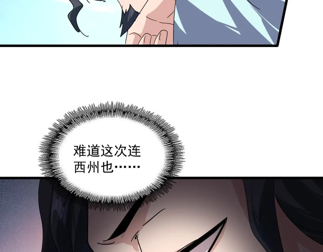 第906话 宰相肚子能撑船 第64页