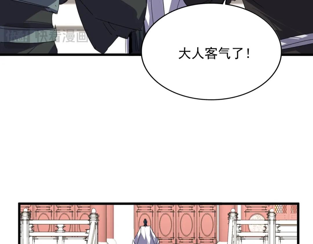 第906话 宰相肚子能撑船 第68页