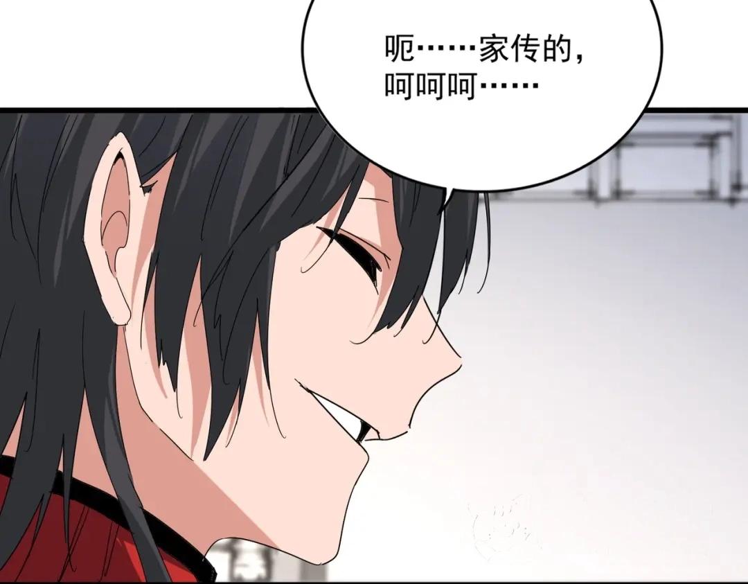 第906话 宰相肚子能撑船 第71页