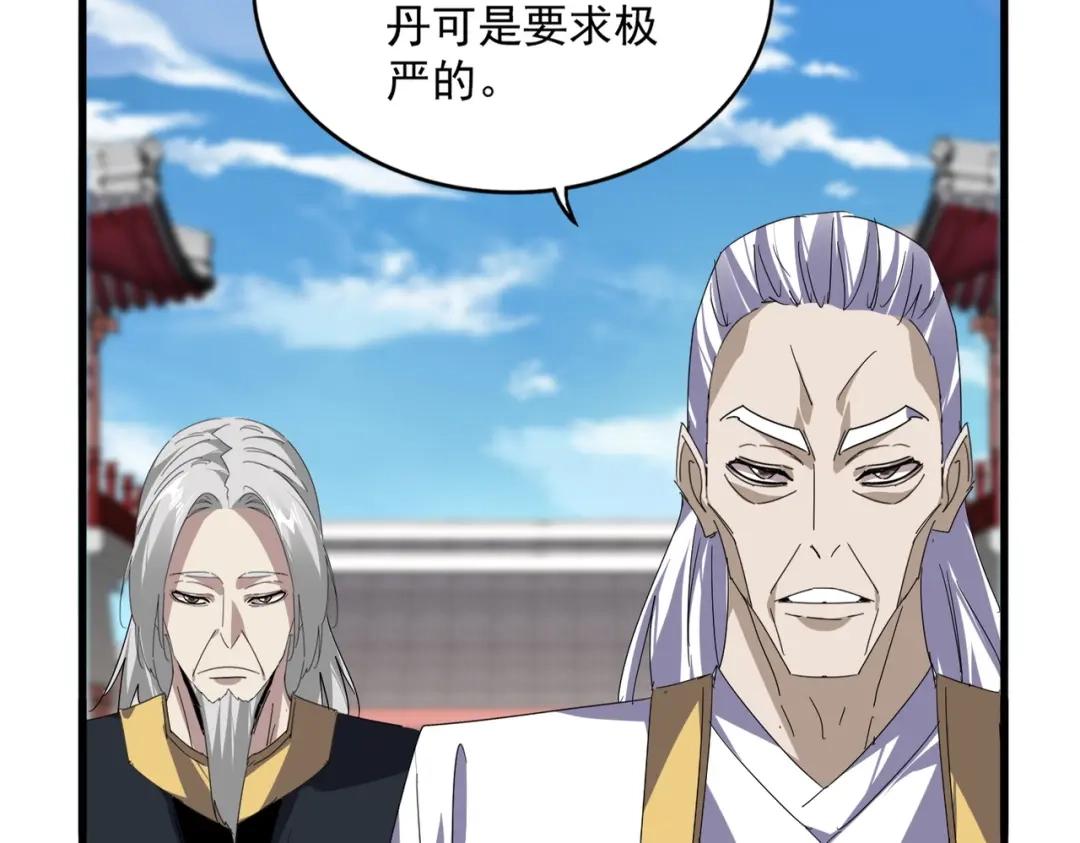 第906话 宰相肚子能撑船 第73页
