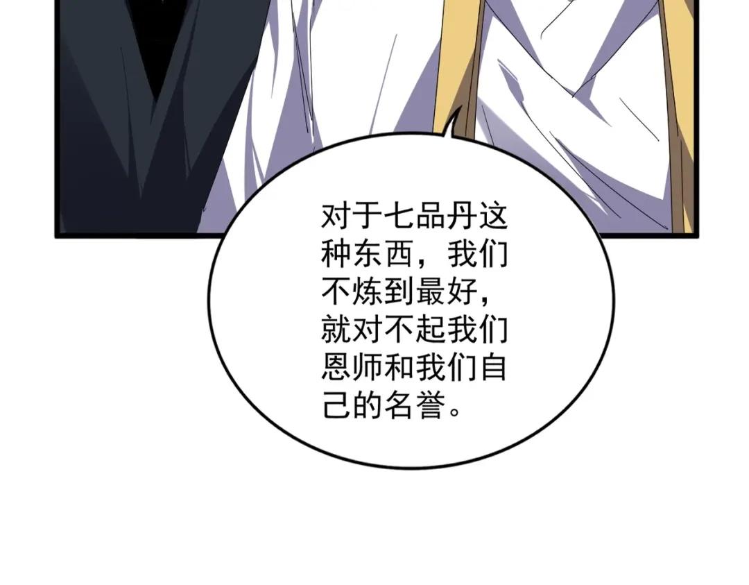 第906话 宰相肚子能撑船 第74页