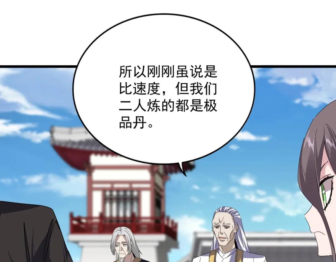 第906话 宰相肚子能撑船 第75页