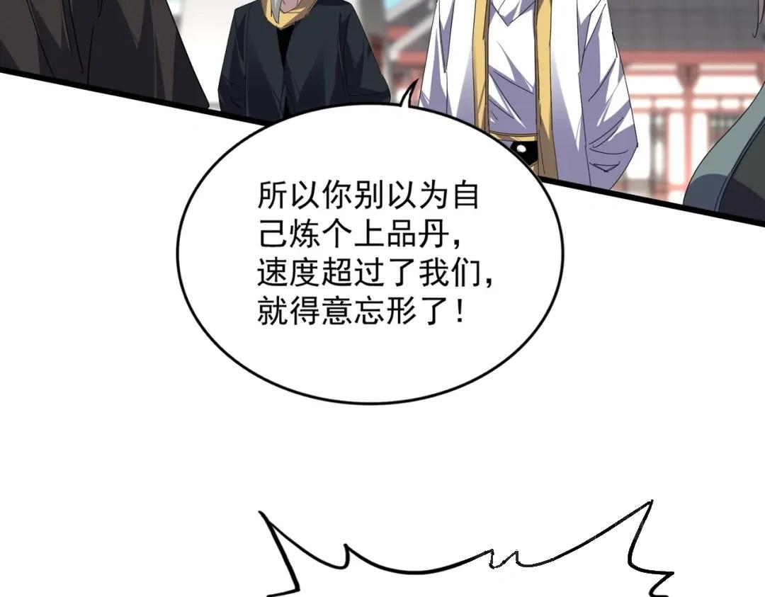 第906话 宰相肚子能撑船 第76页