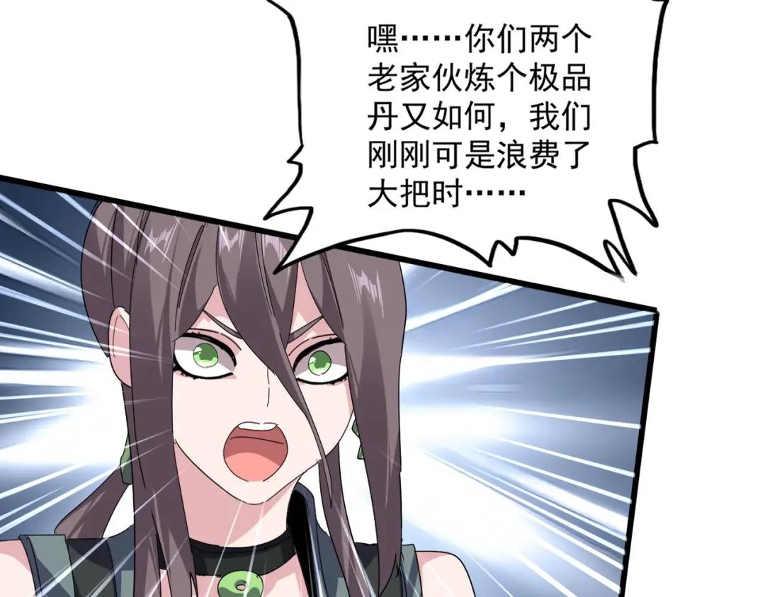 第906话 宰相肚子能撑船 第77页
