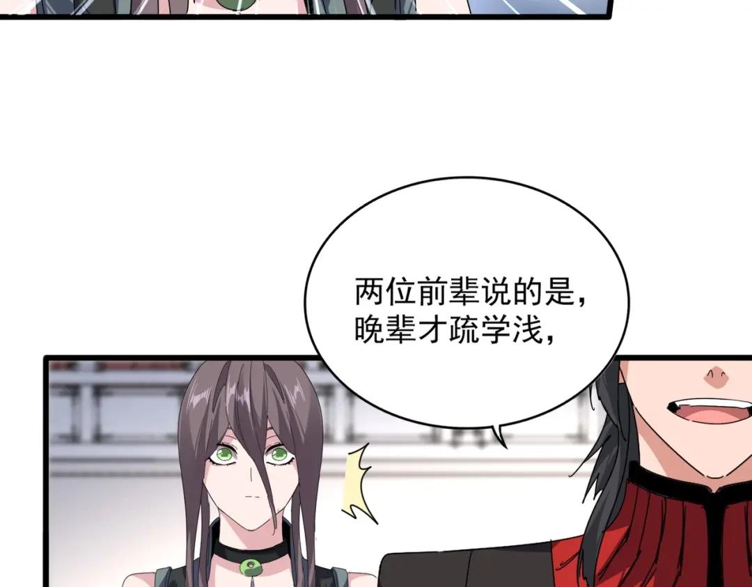 第906话 宰相肚子能撑船 第78页