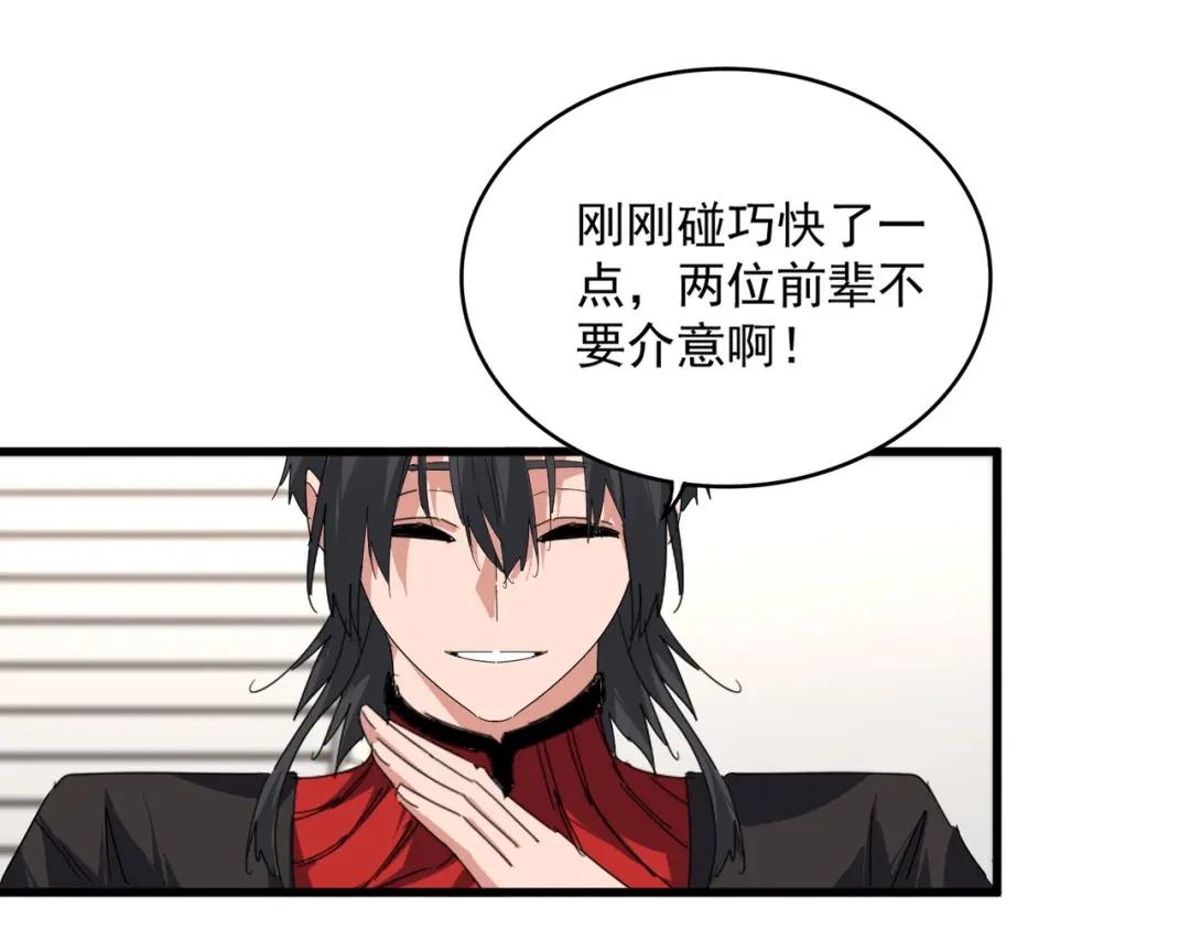 第906话 宰相肚子能撑船 第80页