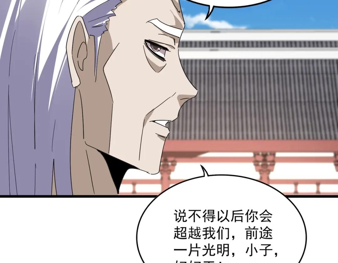 第906话 宰相肚子能撑船 第84页