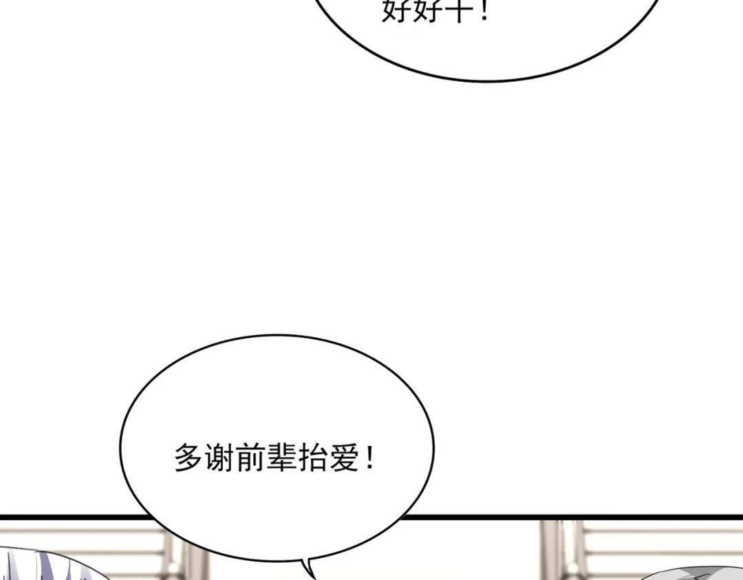 第906话 宰相肚子能撑船 第85页