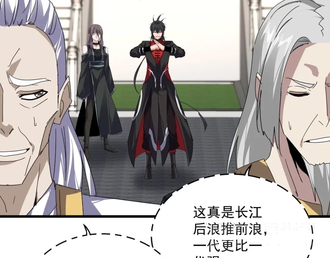 第906话 宰相肚子能撑船 第86页