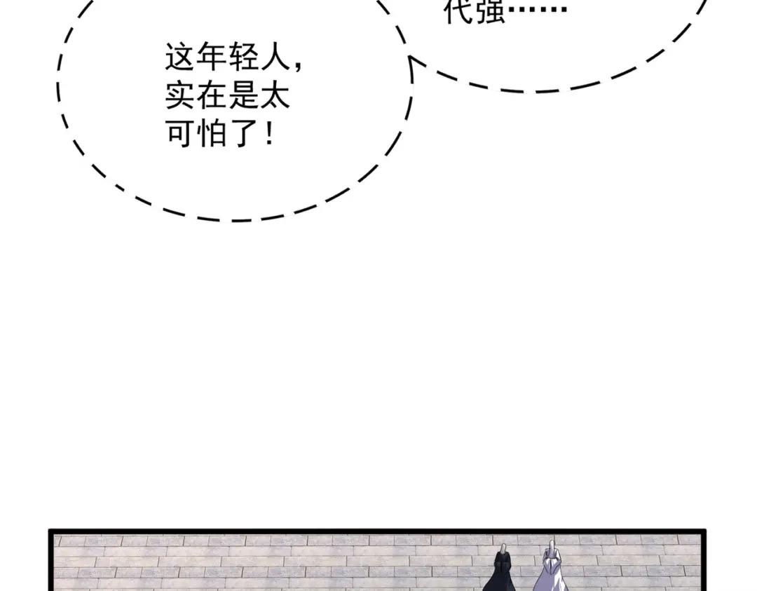 第906话 宰相肚子能撑船 第87页