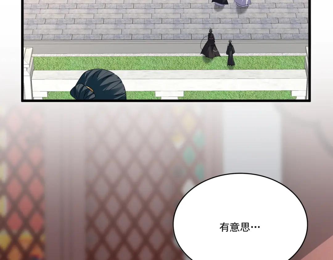 第906话 宰相肚子能撑船 第88页