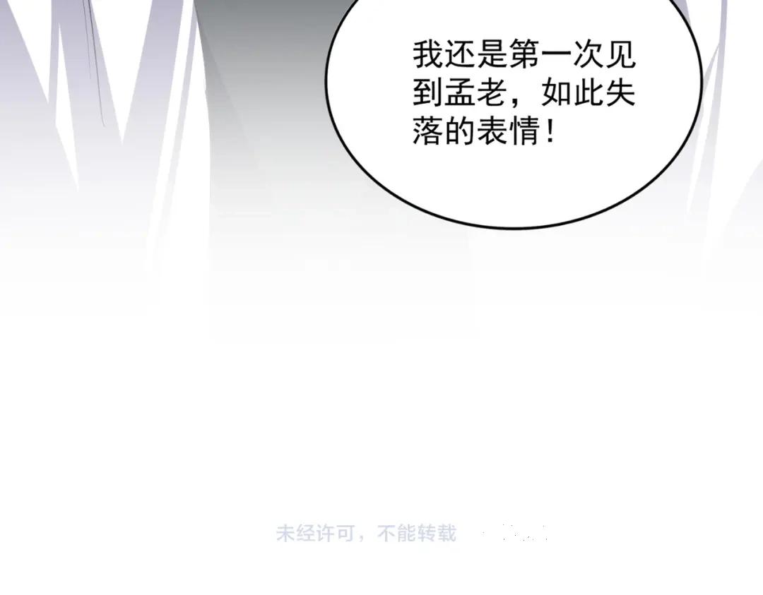 第906话 宰相肚子能撑船 第91页