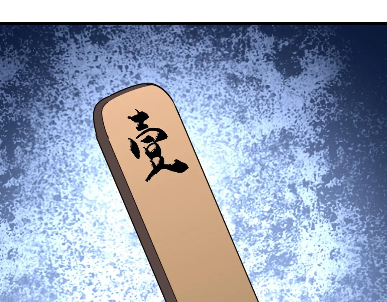 第661话 强势袭来 第3页
