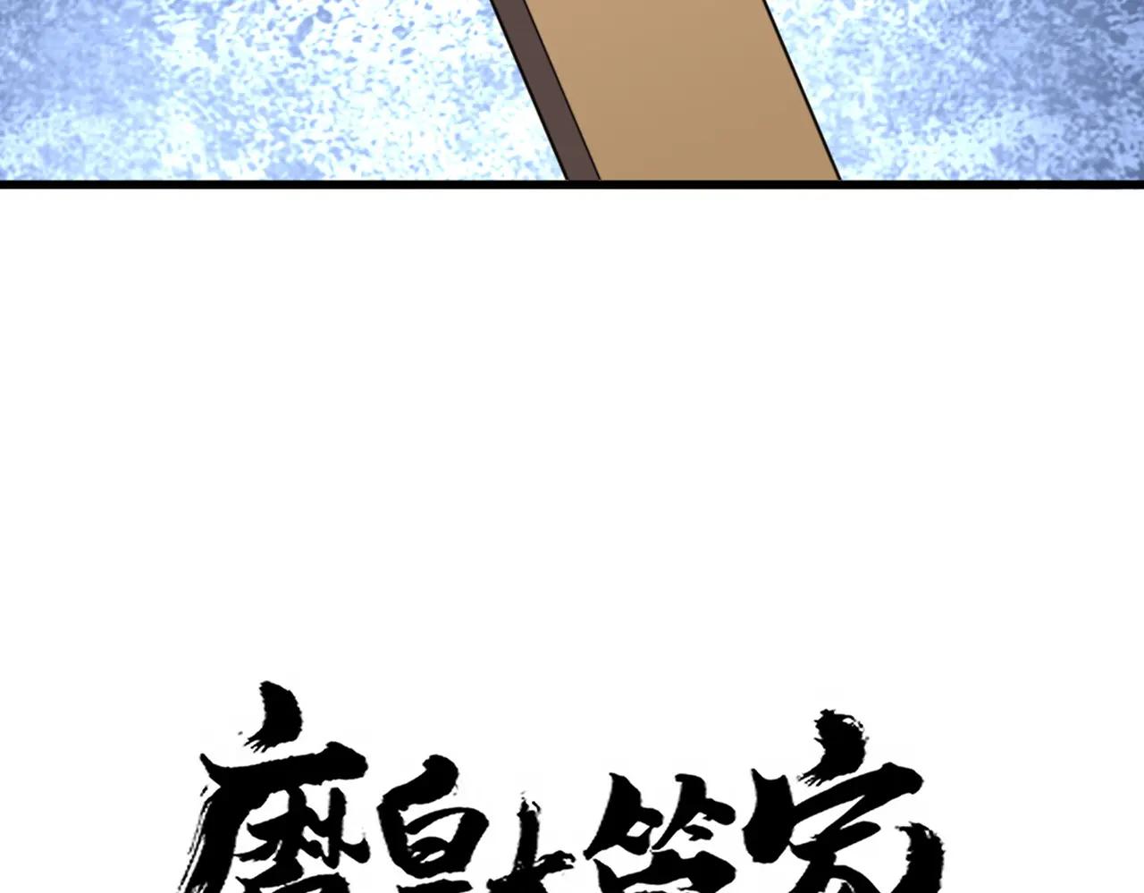 第661话 强势袭来 第4页