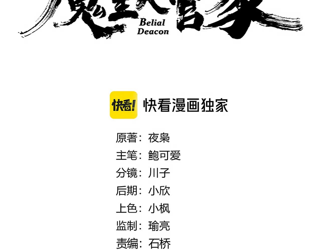 第661话 强势袭来 第5页