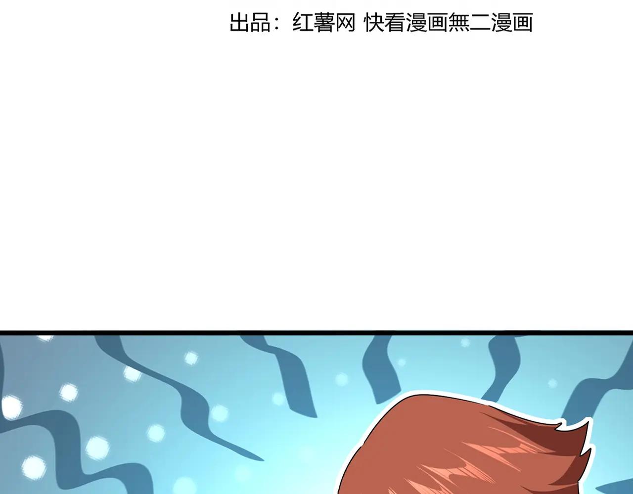 第661话 强势袭来 第6页