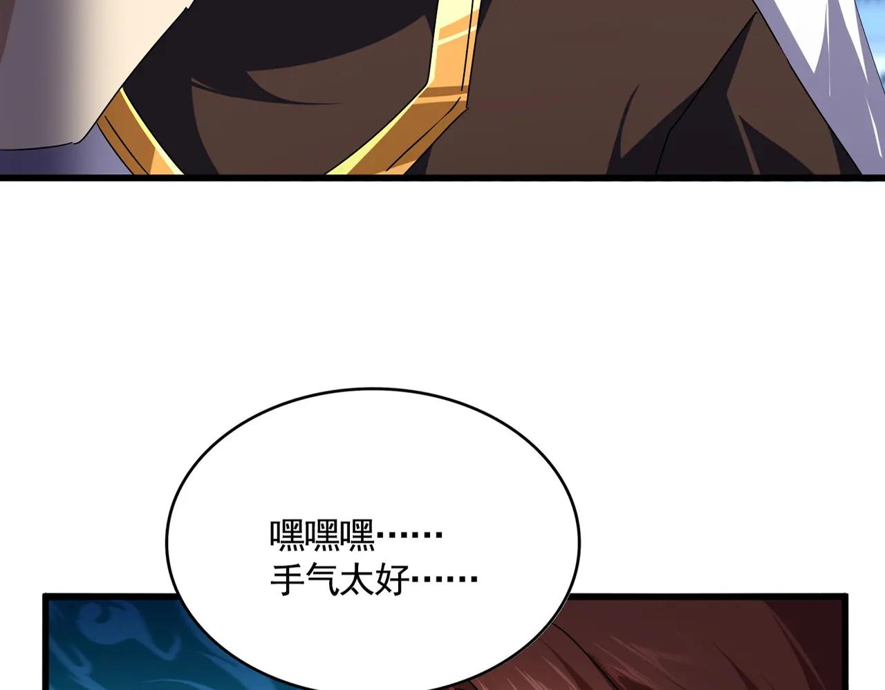 第661话 强势袭来 第9页