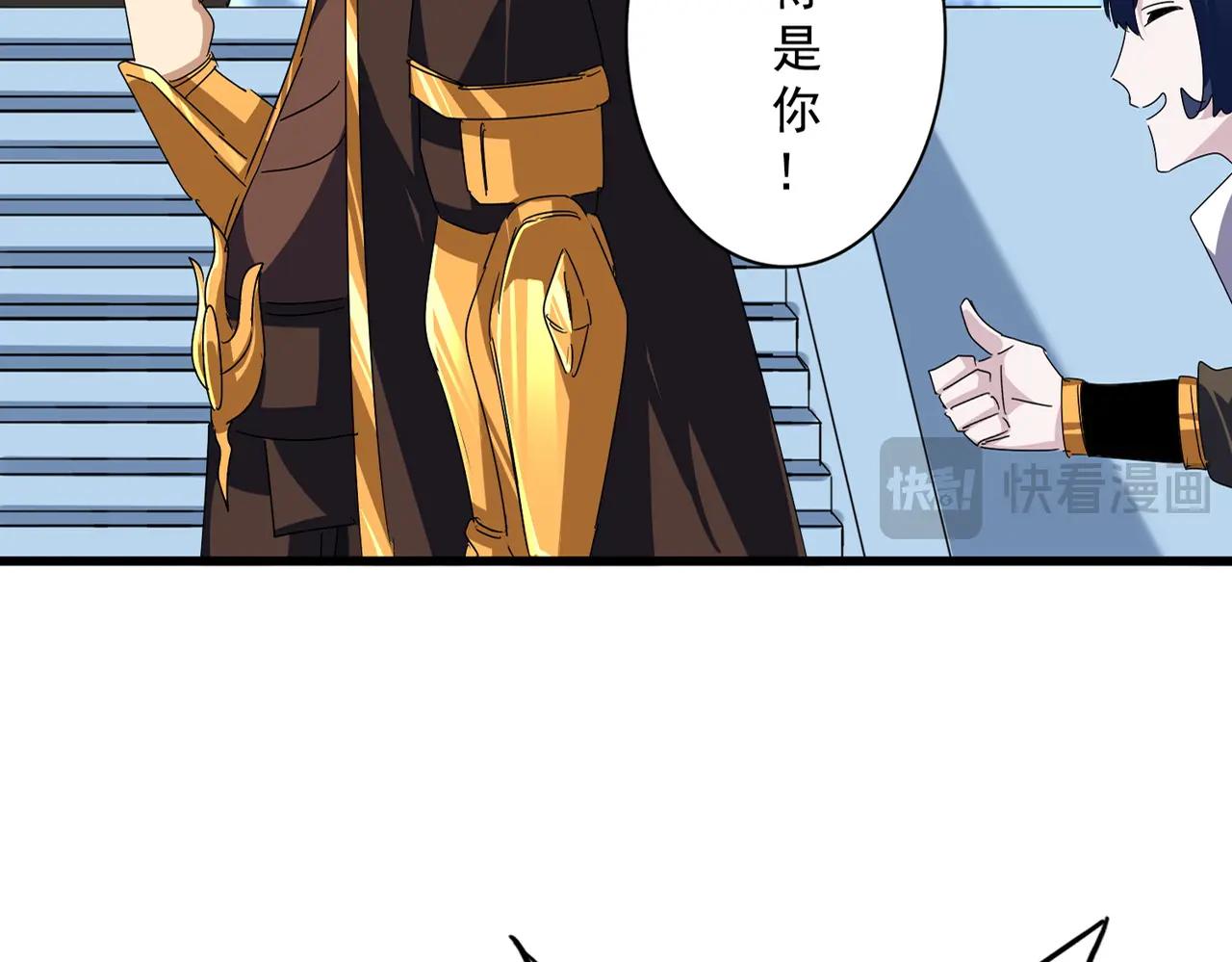 第661话 强势袭来 第12页