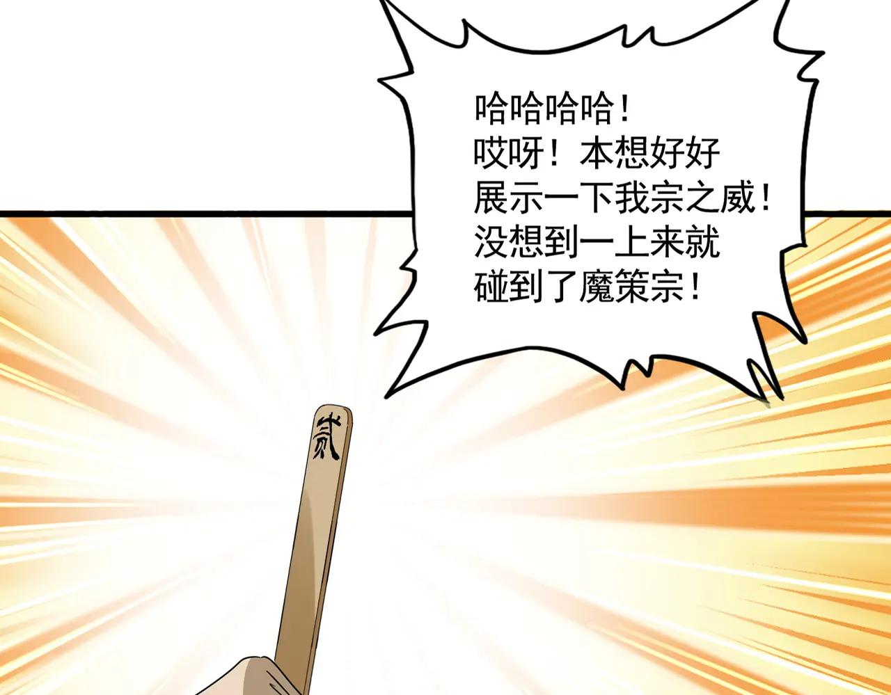 第661话 强势袭来 第13页