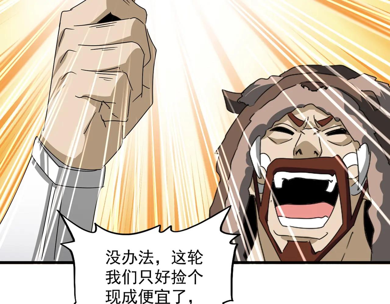 第661话 强势袭来 第14页