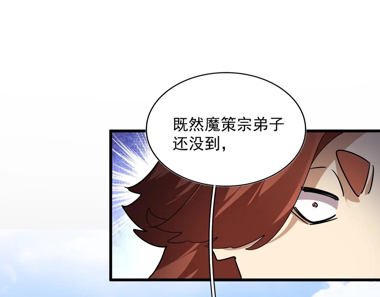 第661话 强势袭来 第17页