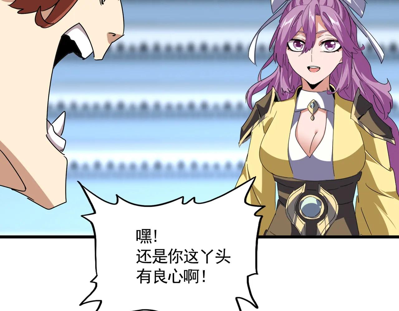 第661话 强势袭来 第19页