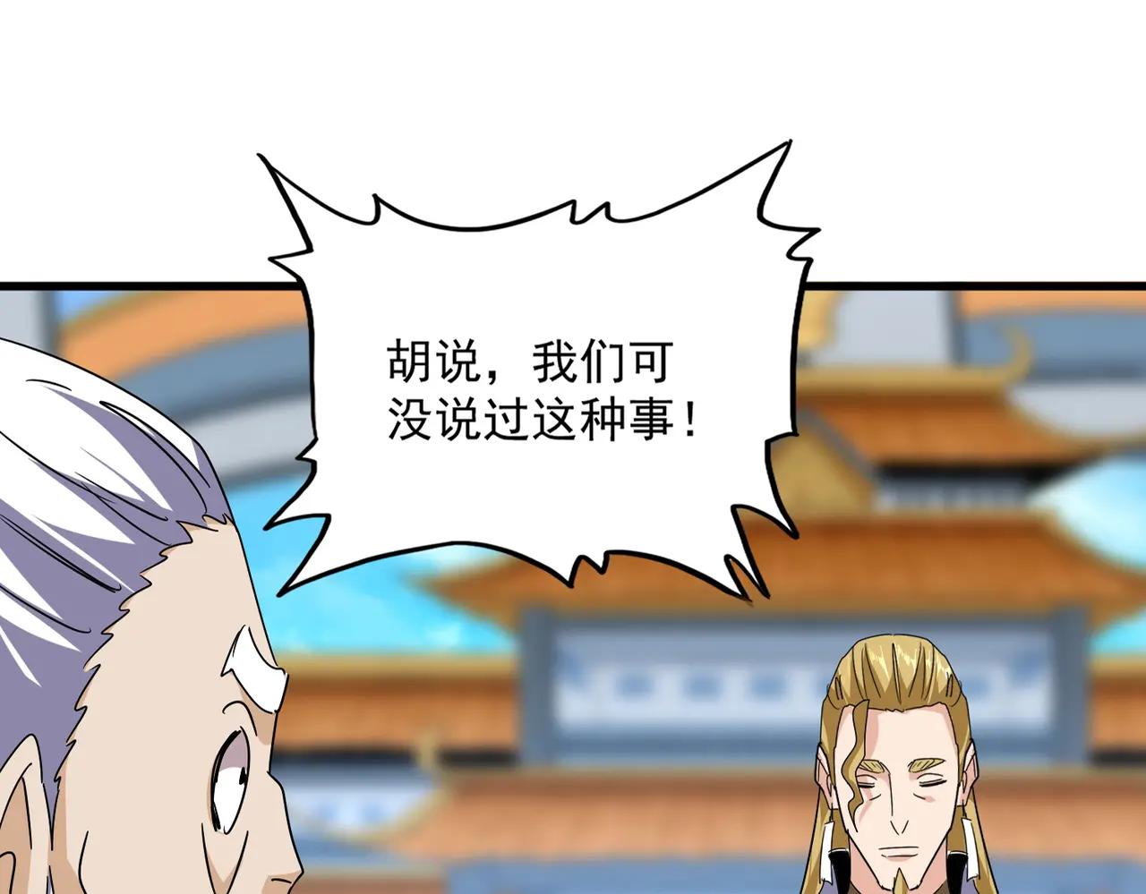 第661话 强势袭来 第22页