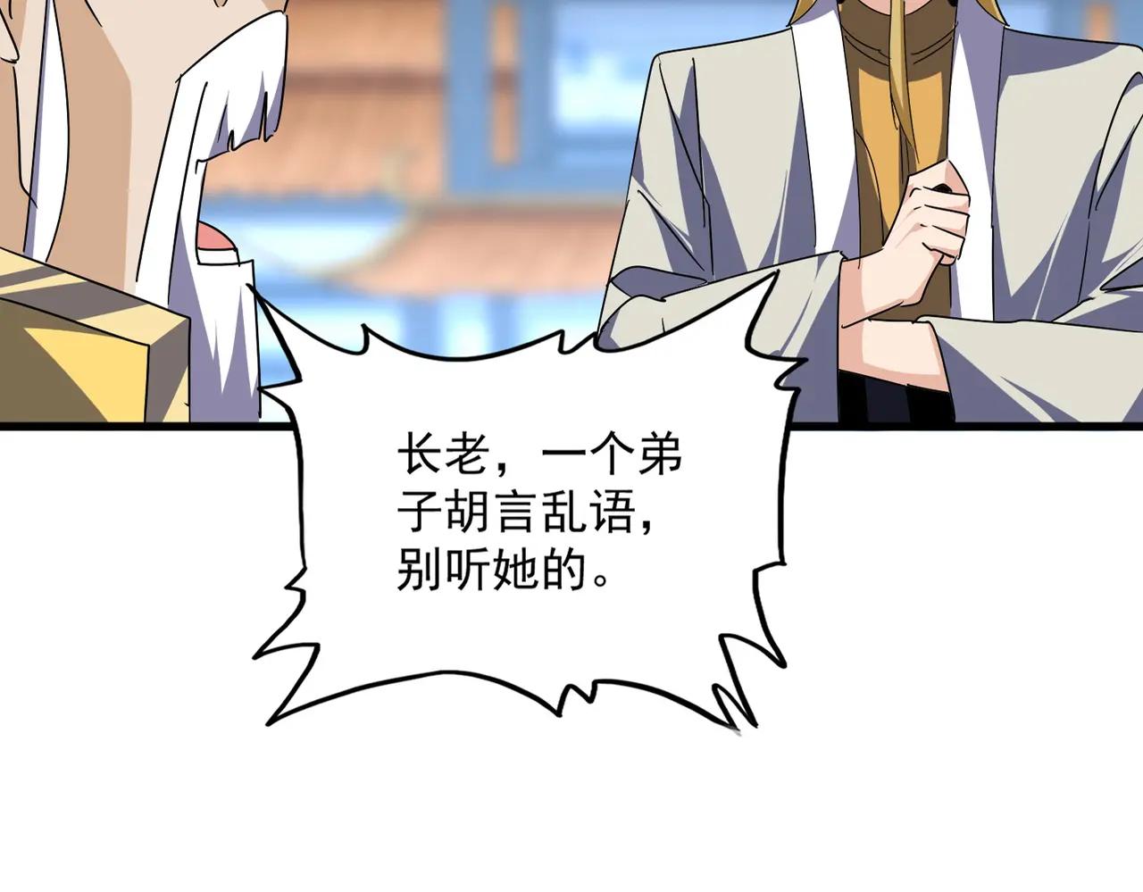 第661话 强势袭来 第23页
