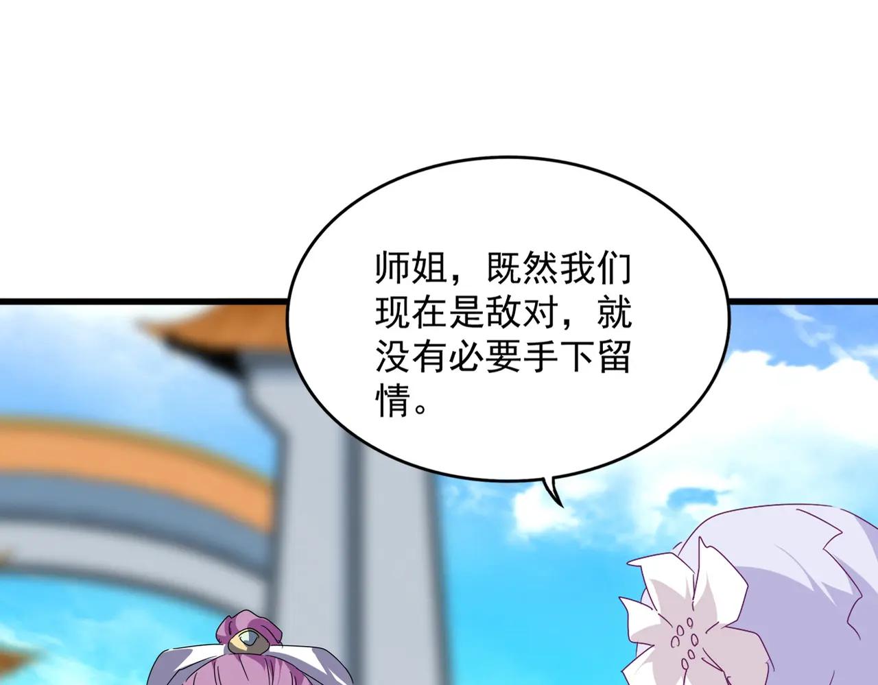 第661话 强势袭来 第27页