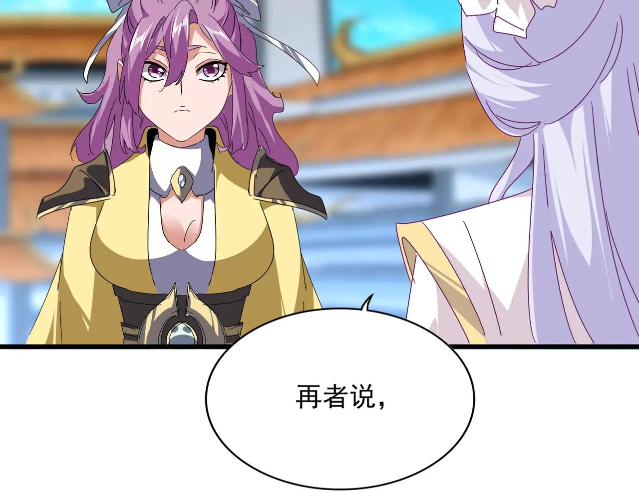 第661话 强势袭来 第28页