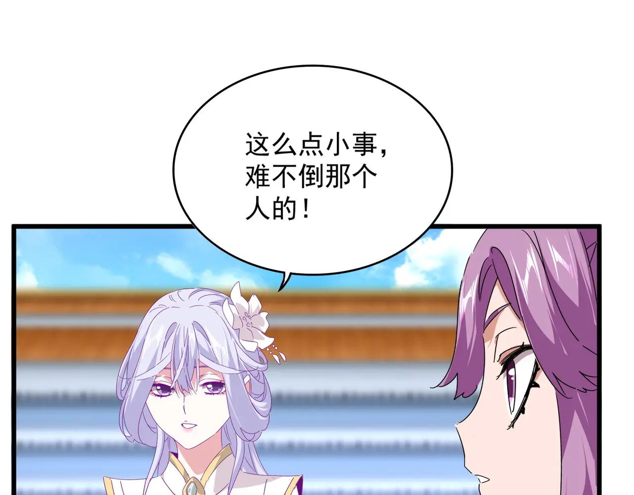 第661话 强势袭来 第30页