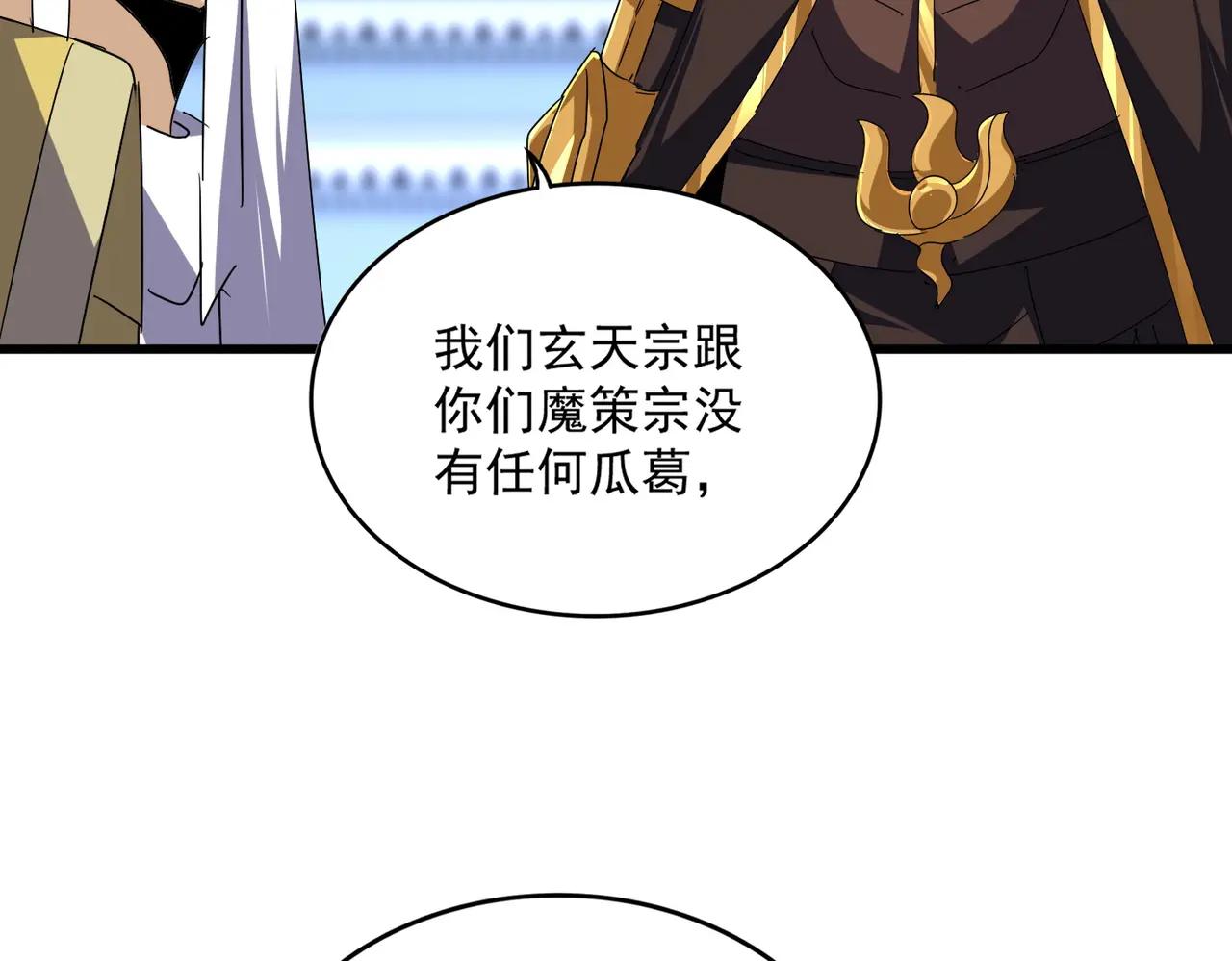 第661话 强势袭来 第35页